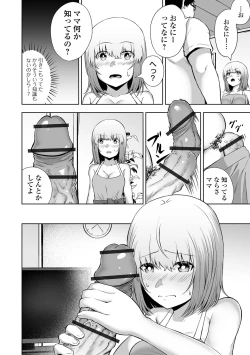 Page 156 of Obore Ecchi