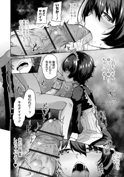 Page 16 of Obore Ecchi