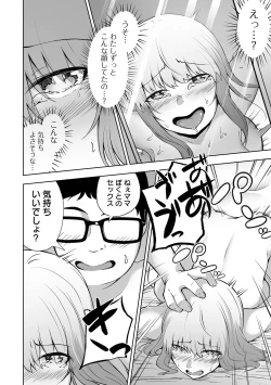 Page 170 of Obore Ecchi