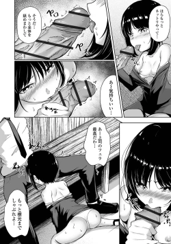 Page 188 of Obore Ecchi