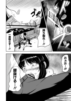 Page 190 of Obore Ecchi