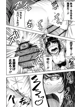 Page 198 of Obore Ecchi