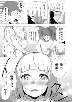 Page 221 of Obore Ecchi