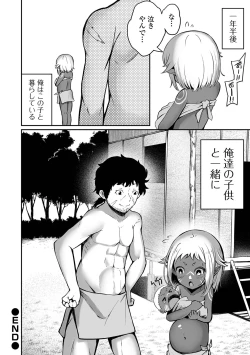 Page 242 of Obore Ecchi