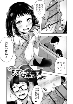 Page 35 of Obore Ecchi