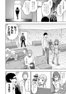 Page 38 of Obore Ecchi