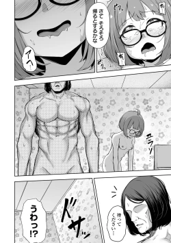 Page 68 of Obore Ecchi