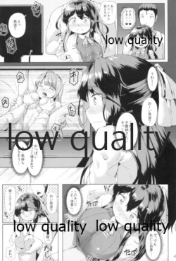 Page 8 of ながなみ☆たわわ改