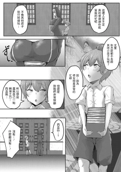 Page 2 of Omoibito wa Shotagui Sister