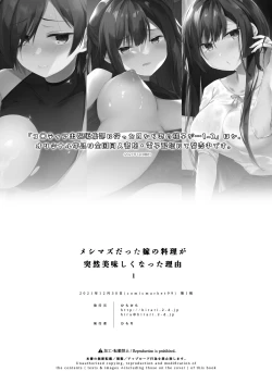 Page 34 of Meshimazu datta Yome no Ryouri ga Totsuzen Oishiku Natta Wake 1