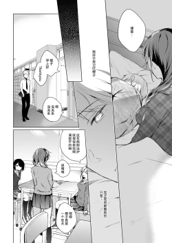 Page 8 of Meshimazu datta Yome no Ryouri ga Totsuzen Oishiku Natta Wake 1