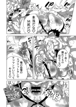 Page 40 of Chikan OK Naburare Danshi