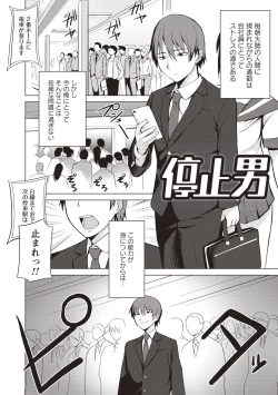 Page 113 of Kaikan Mesu Ochi Body!