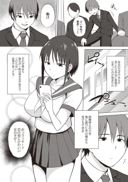 Page 114 of Kaikan Mesu Ochi Body!