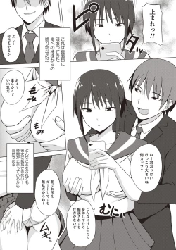 Page 115 of Kaikan Mesu Ochi Body!