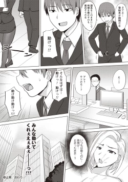 Page 136 of Kaikan Mesu Ochi Body!
