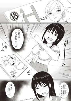 Page 138 of Kaikan Mesu Ochi Body!