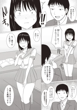 Page 142 of Kaikan Mesu Ochi Body!