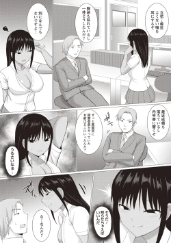 Page 168 of Kaikan Mesu Ochi Body!