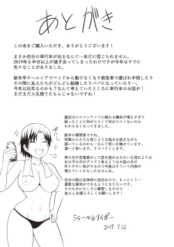 Page 201 of Kaikan Mesu Ochi Body!