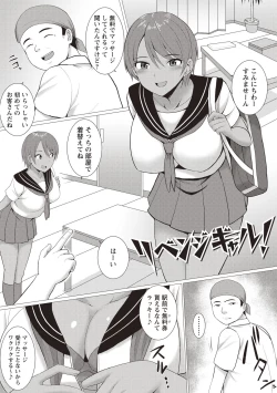 Page 21 of Kaikan Mesu Ochi Body!