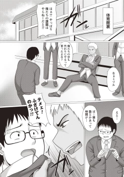 Page 42 of Kaikan Mesu Ochi Body!