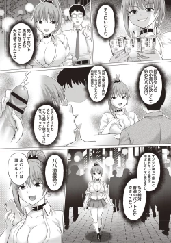 Page 4 of Kaikan Mesu Ochi Body!