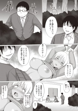 Page 51 of Kaikan Mesu Ochi Body!