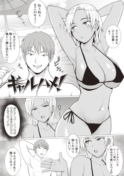 Page 65 of Kaikan Mesu Ochi Body!