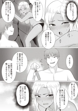 Page 78 of Kaikan Mesu Ochi Body!