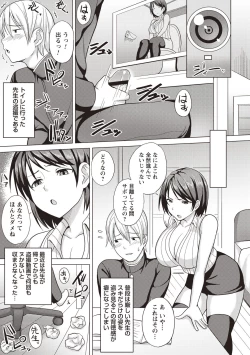 Page 91 of Kaikan Mesu Ochi Body!