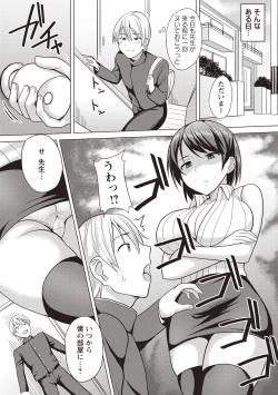 Page 92 of Kaikan Mesu Ochi Body!