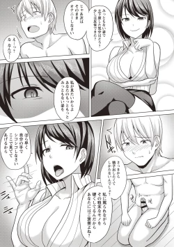Page 99 of Kaikan Mesu Ochi Body!