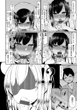 Page 102 of Kawaikute Dosukebe na OneeKawaii and Dosukebe Sister.