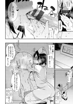 Page 110 of Kawaikute Dosukebe na OneeKawaii and Dosukebe Sister.