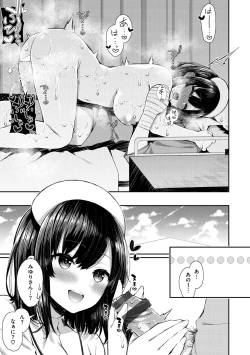 Page 127 of Kawaikute Dosukebe na OneeKawaii and Dosukebe Sister.