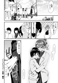 Page 160 of Kawaikute Dosukebe na OneeKawaii and Dosukebe Sister.