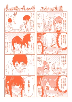 Page 185 of Kawaikute Dosukebe na OneeKawaii and Dosukebe Sister.