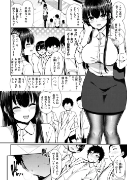 Page 38 of Kawaikute Dosukebe na OneeKawaii and Dosukebe Sister.