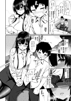 Page 48 of Kawaikute Dosukebe na OneeKawaii and Dosukebe Sister.