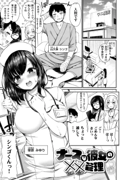 Page 93 of Kawaikute Dosukebe na OneeKawaii and Dosukebe Sister.