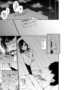 Page 99 of Kawaikute Dosukebe na OneeKawaii and Dosukebe Sister.
