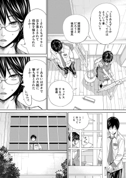Page 134 of Chitose
