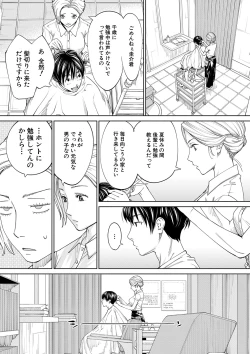 Page 152 of Chitose