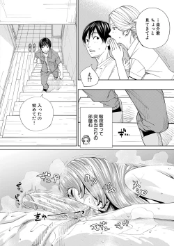 Page 153 of Chitose