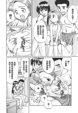 Page 6 of Chinatsu no Tsukaikata | 千夏的使用方法