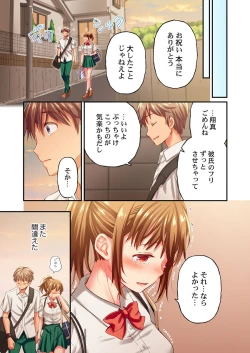 Page 7 of Maihama Yuki no Ikigao wa Bukatsu Komon no Ore shika Shiranai Ch. 20