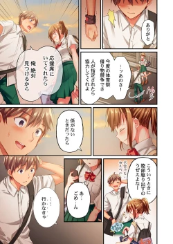 Page 9 of Maihama Yuki no Ikigao wa Bukatsu Komon no Ore shika Shiranai Ch. 20