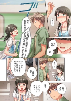 Page 14 of Maihama Yuki no Ikigao wa Bukatsu Komon no Ore shika Shiranai Ch. 19