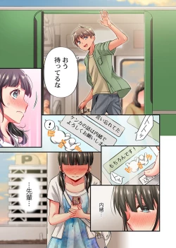 Page 15 of Maihama Yuki no Ikigao wa Bukatsu Komon no Ore shika Shiranai Ch. 19